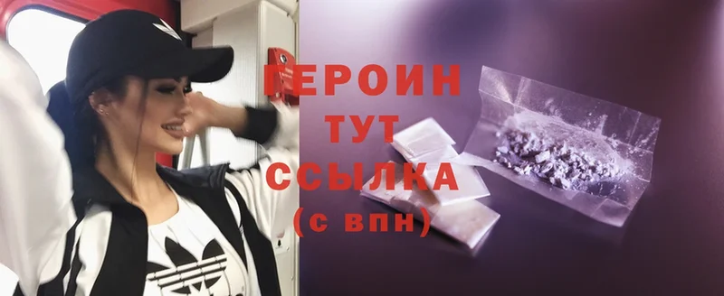 blacksprut вход  Болгар  ГЕРОИН Heroin 