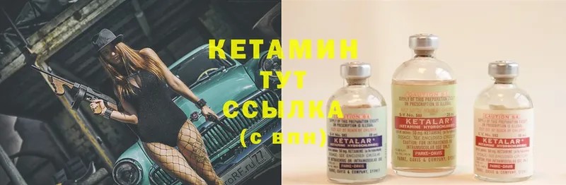 КЕТАМИН ketamine  Болгар 